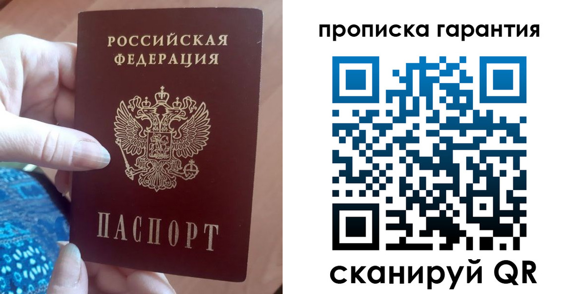 временная регистрация купить в Новом Уренгое