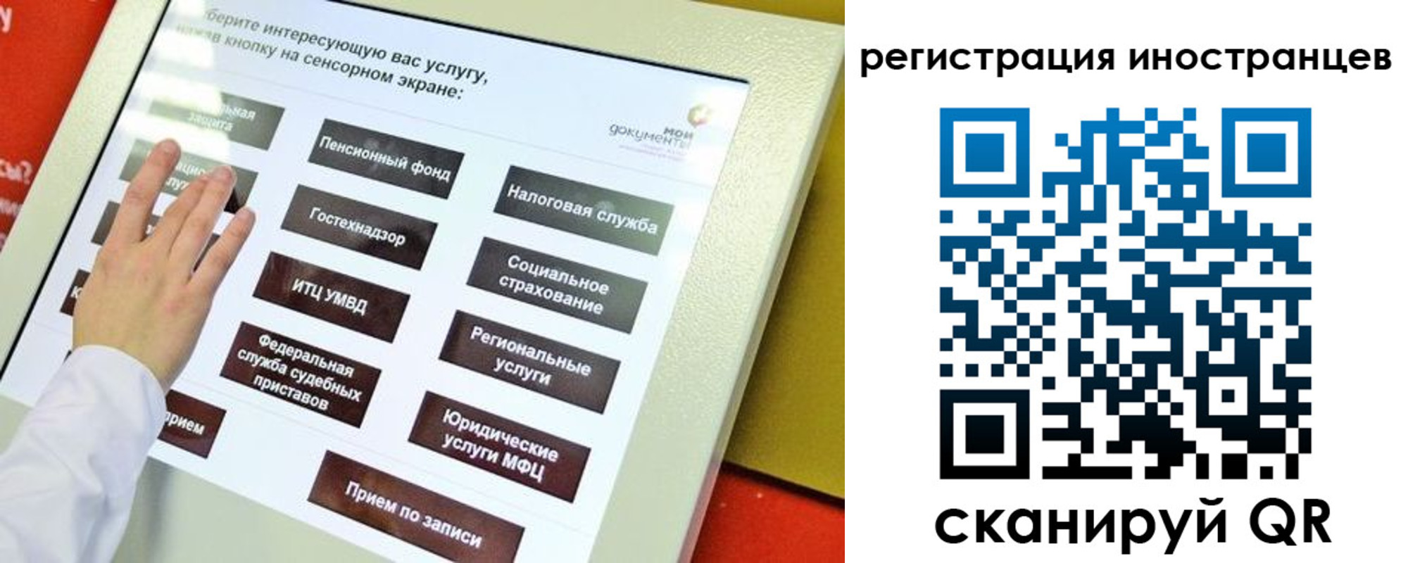 временная регистрация госуслуги в Новом Уренгое
