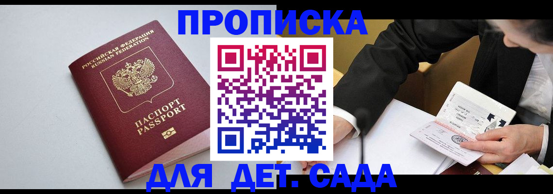 временная регистрация законно в Новом Уренгое