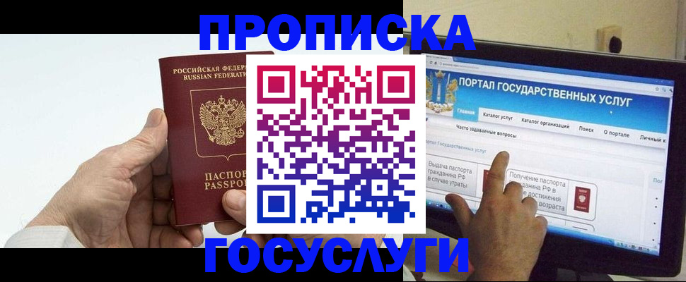временная регистрация недорого в Новом Уренгое