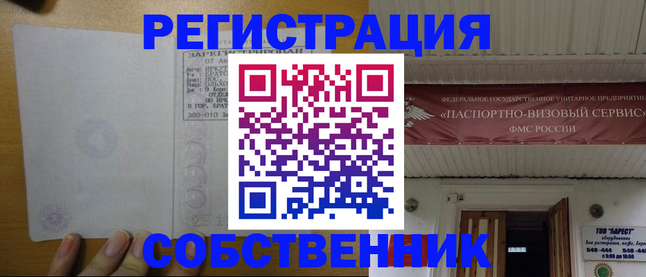 временная прописка в Новом Уренгое