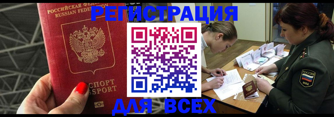 пропишу в квартире в Новом Уренгое