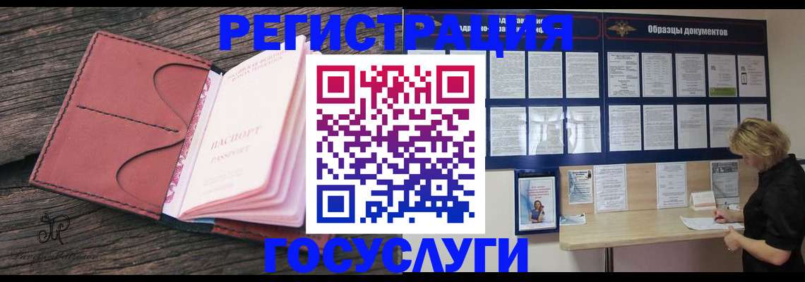 временная регистрация собственник в Новом Уренгое